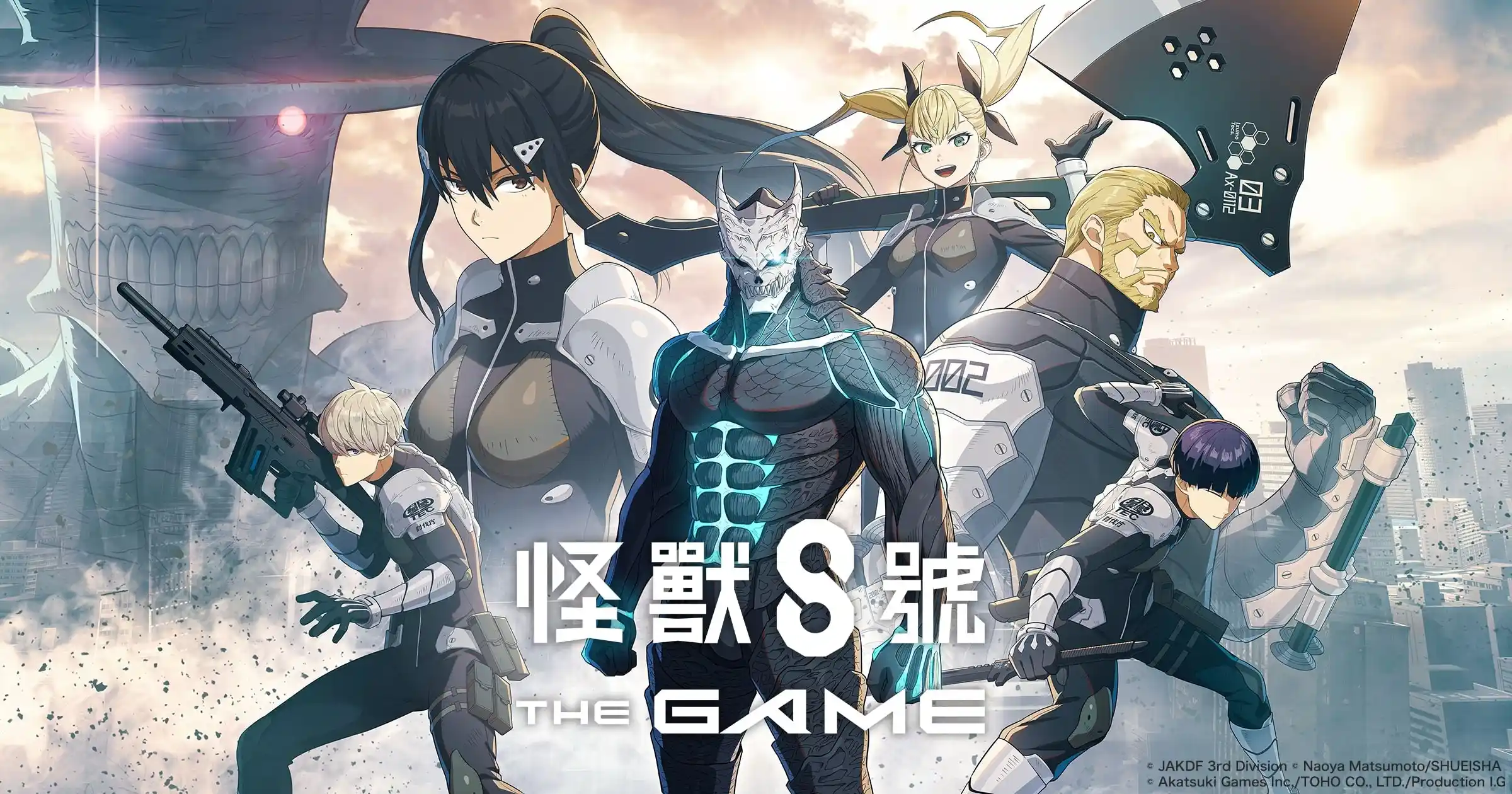 怪獸8號 THE GAME 激戰畫面