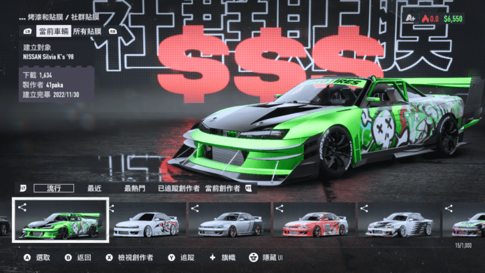 遊戲中提供多款知名授權車輛