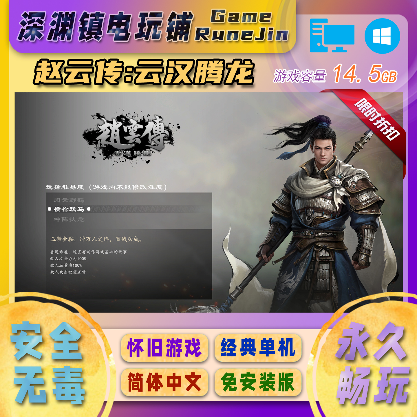 遊戲中的激烈戰鬥畫面