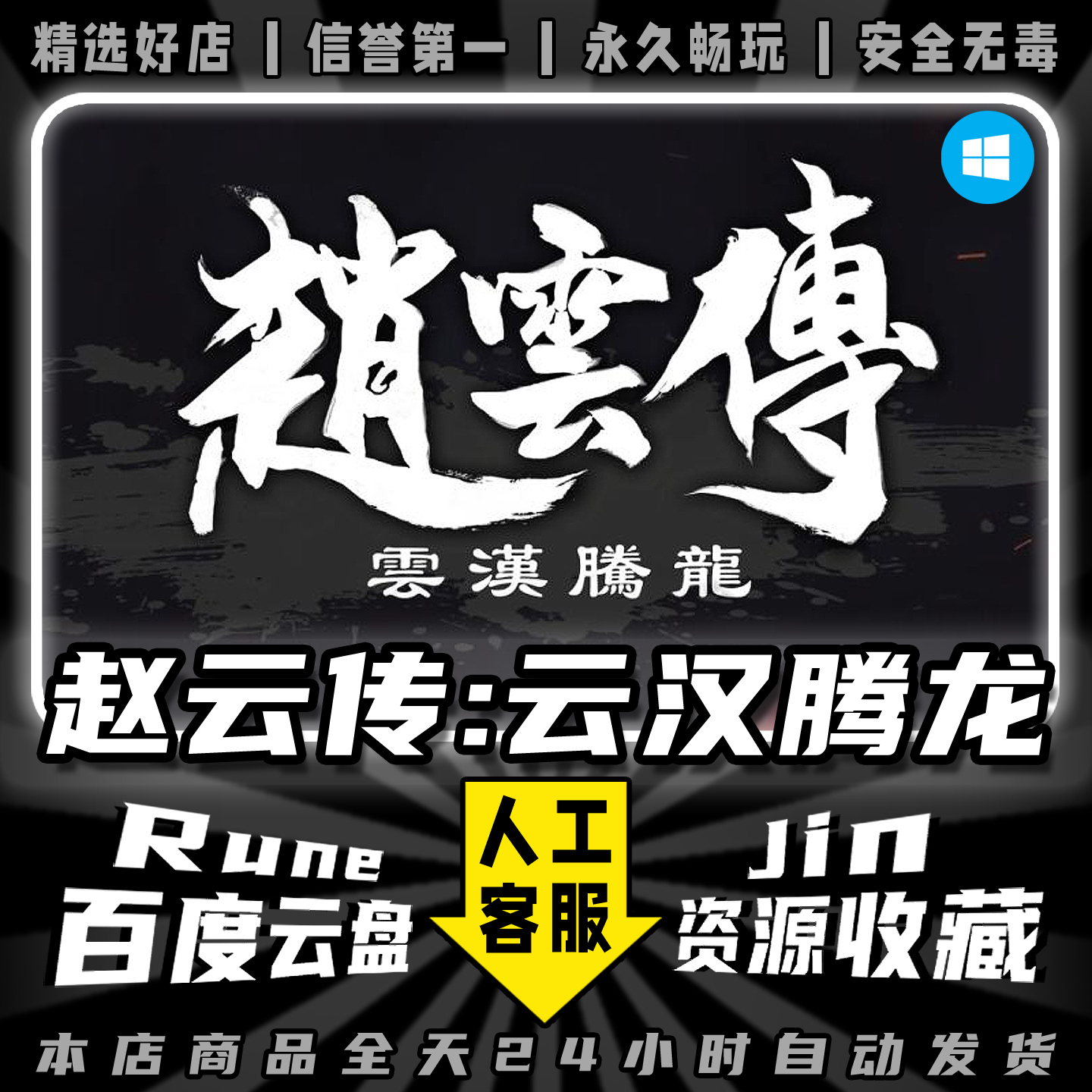 三國時代的宏大戰場