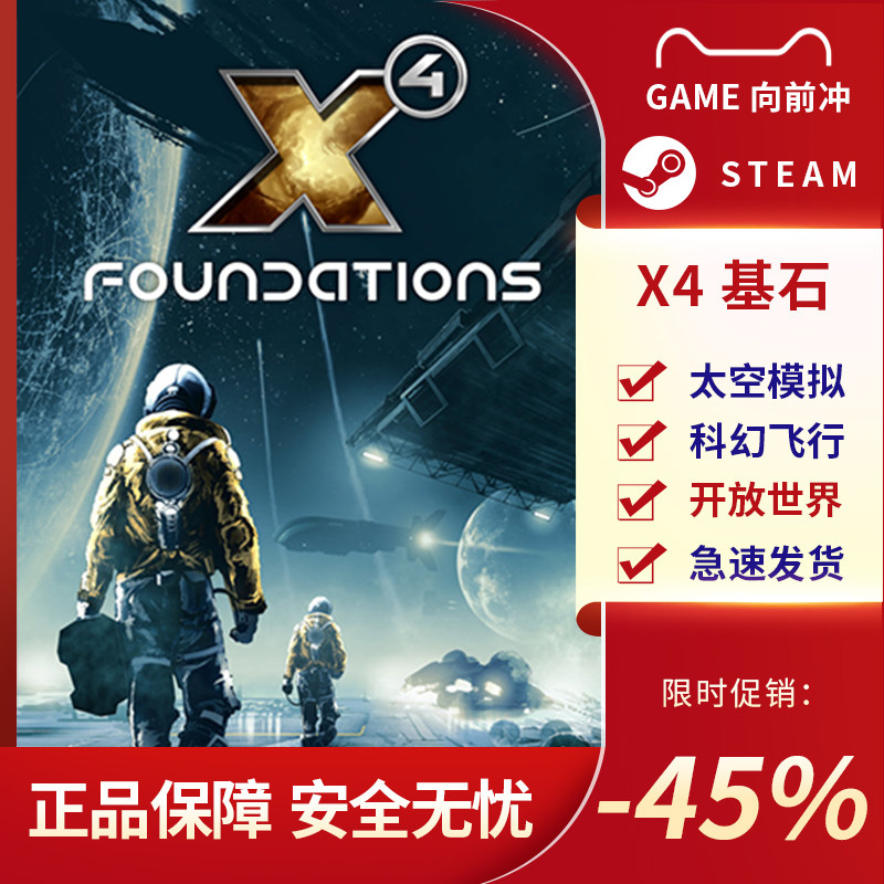 宏偉的太空空間站