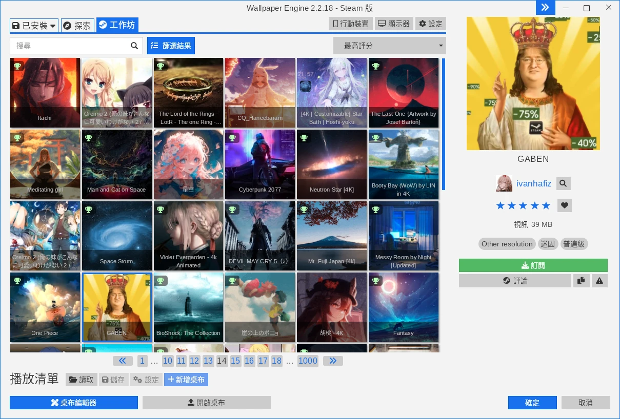 Steam 工作坊擁有海量免費桌布資源
