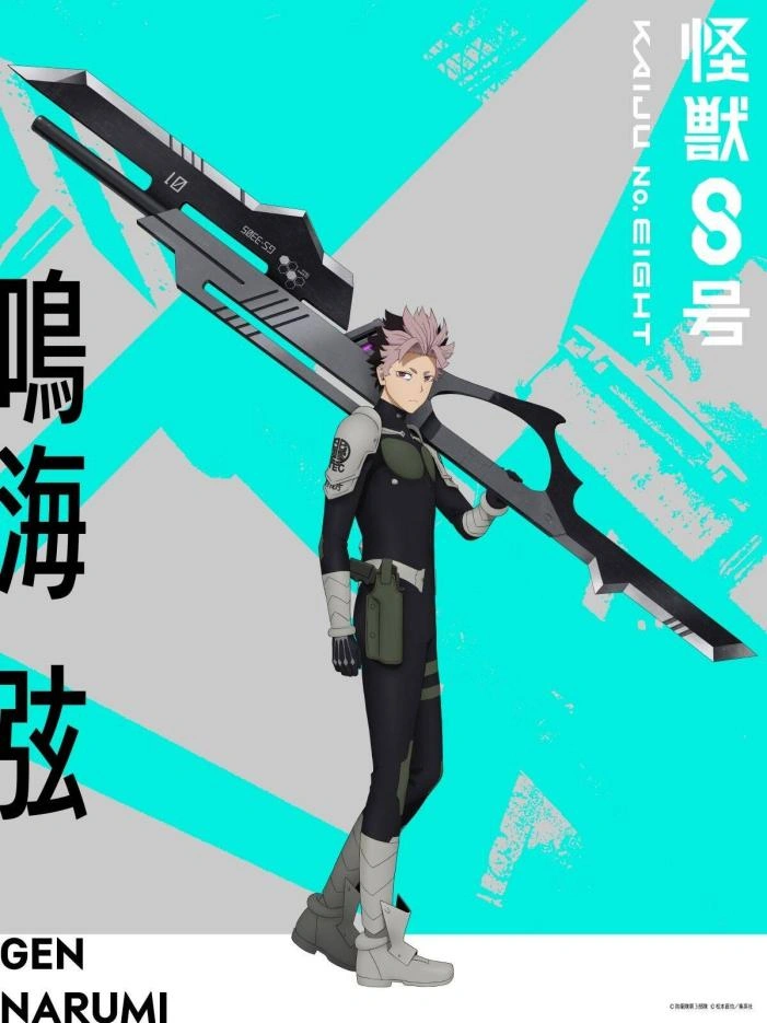 T1級別角色：鳴海弦