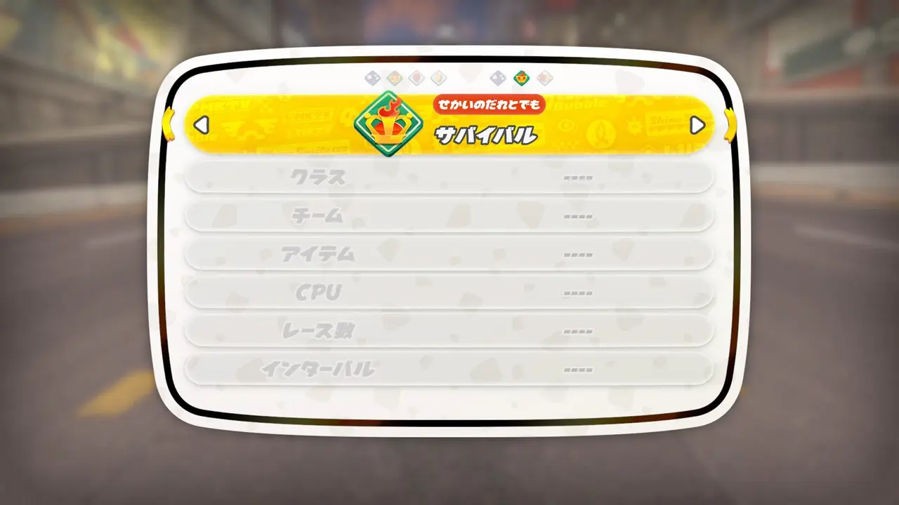 選擇挑戰世界規則的介面