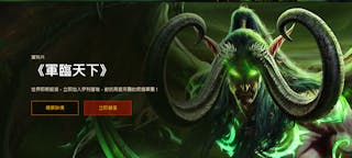 《魔獸世界》的遊戲世界