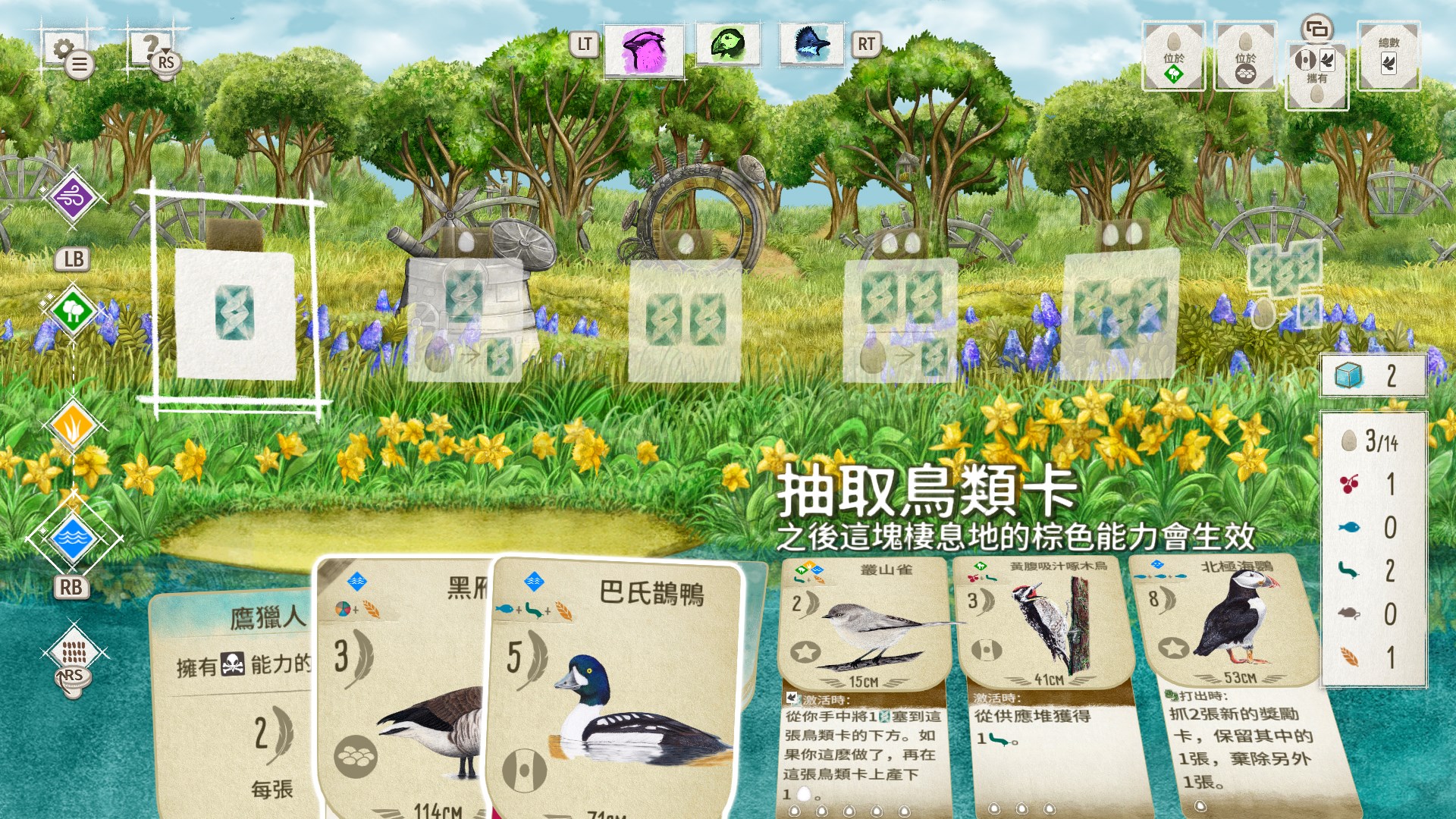 遊戲截圖 - 豐富多彩的背景