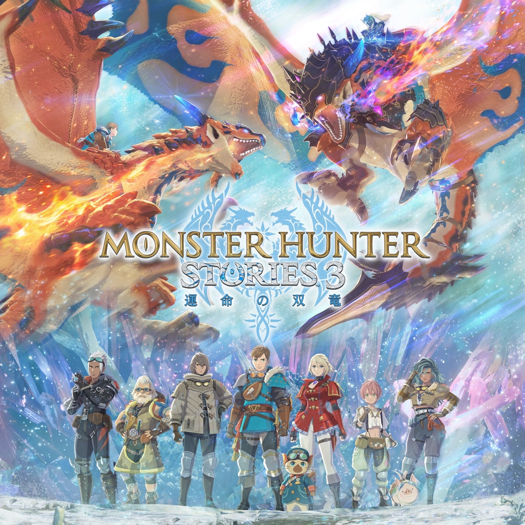 Monster Hunter Stories 3: 命運雙龍 遊戲主視覺