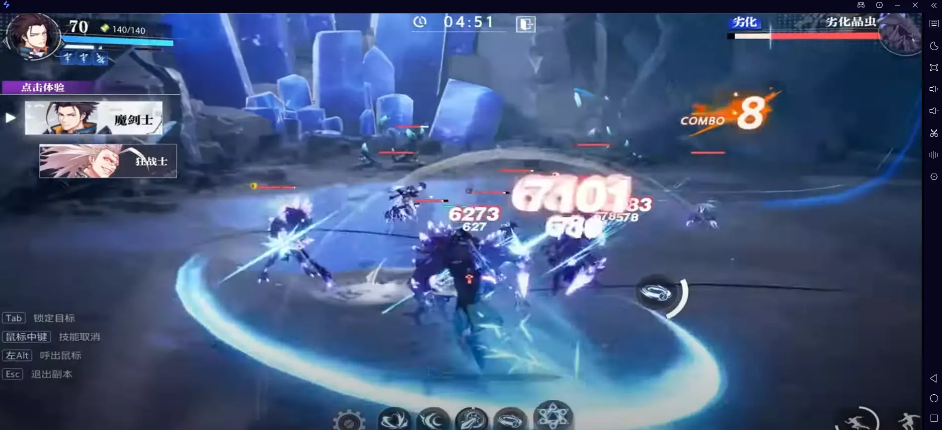 轉職技能使用效果