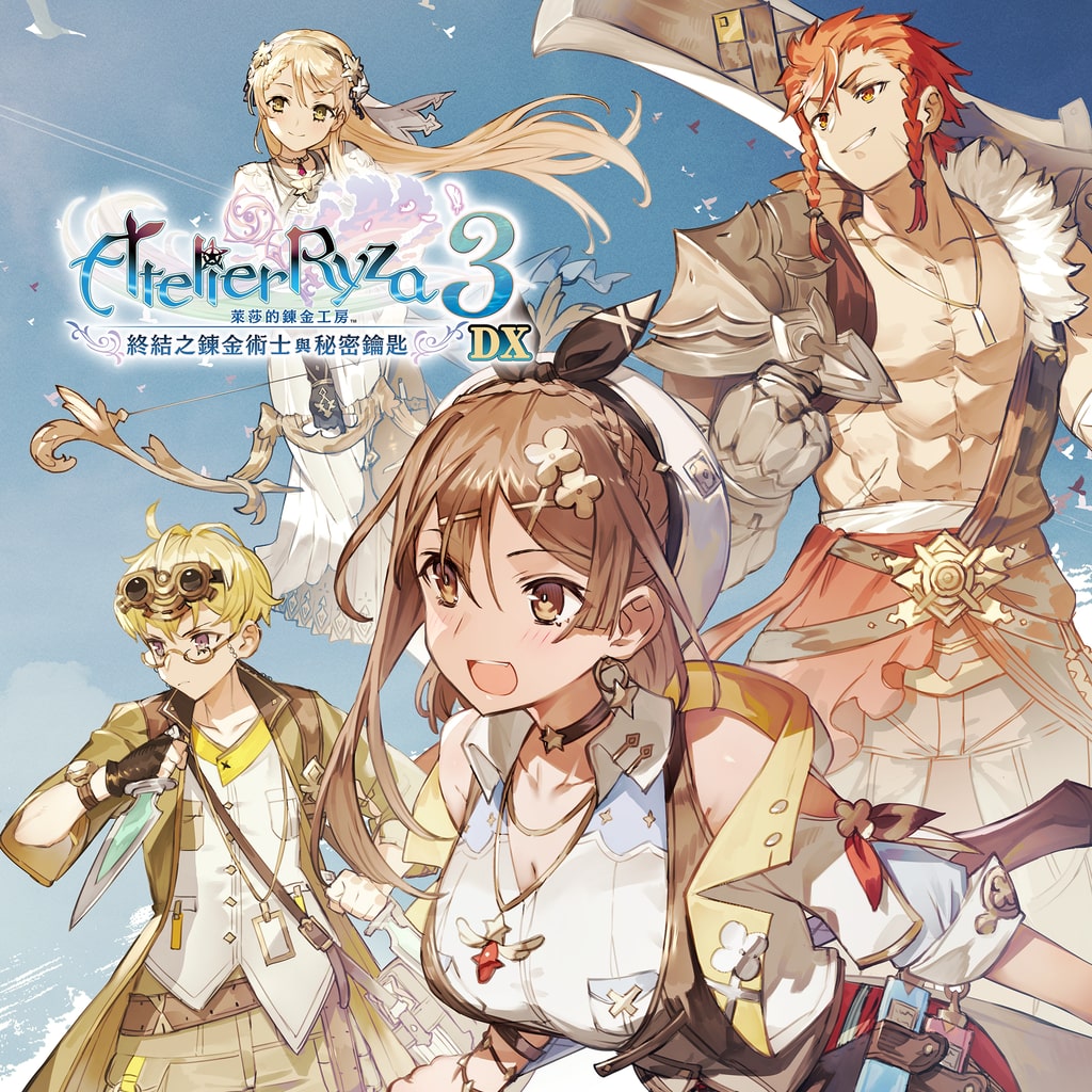 萊莎的鍊金工房3主視覺圖