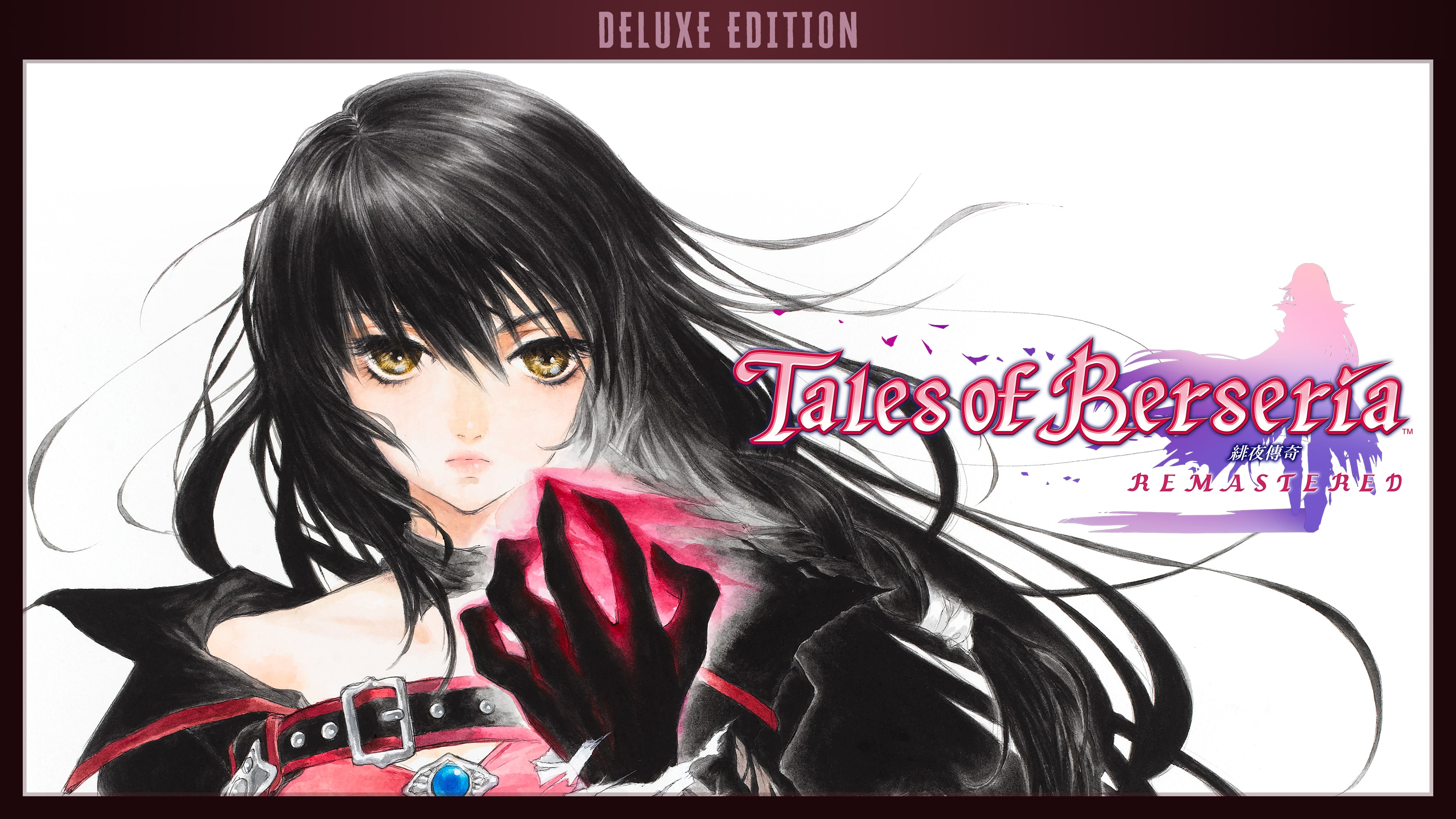 數位豪華版主視覺