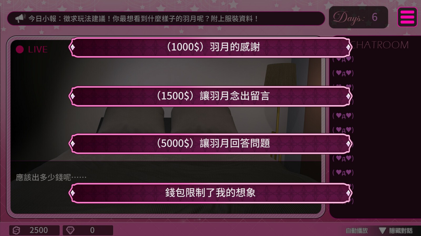 遊戲中獨特的監視系統