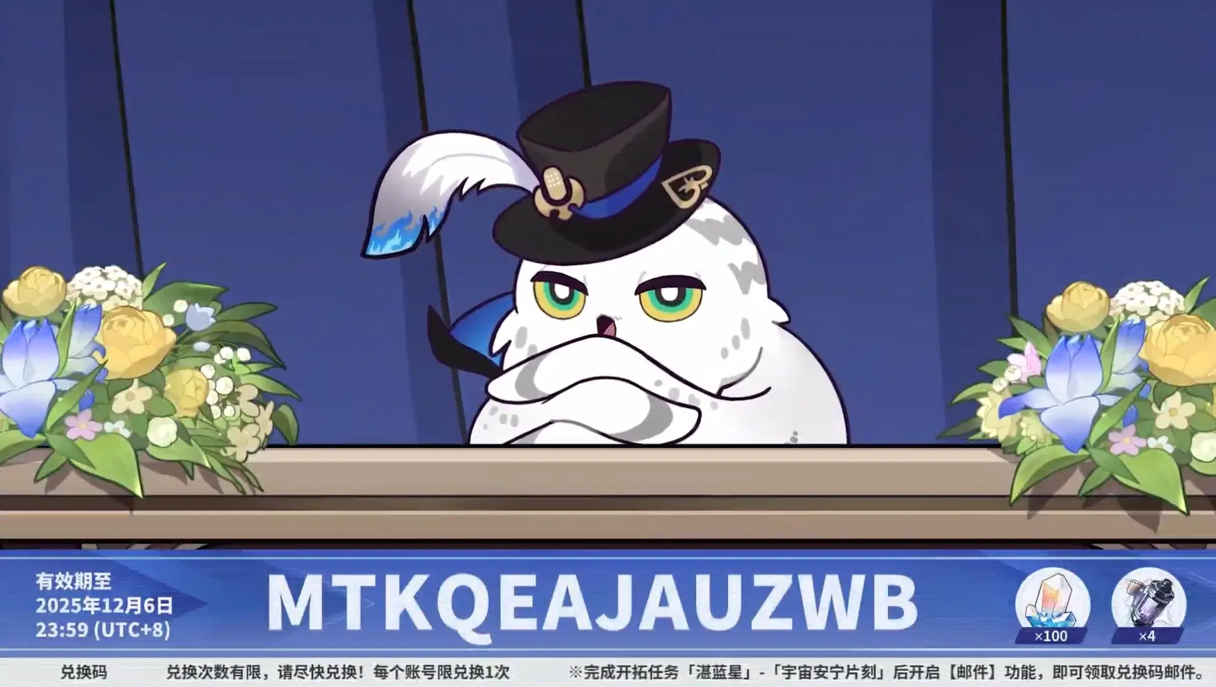 3.8前瞻兌換碼 3