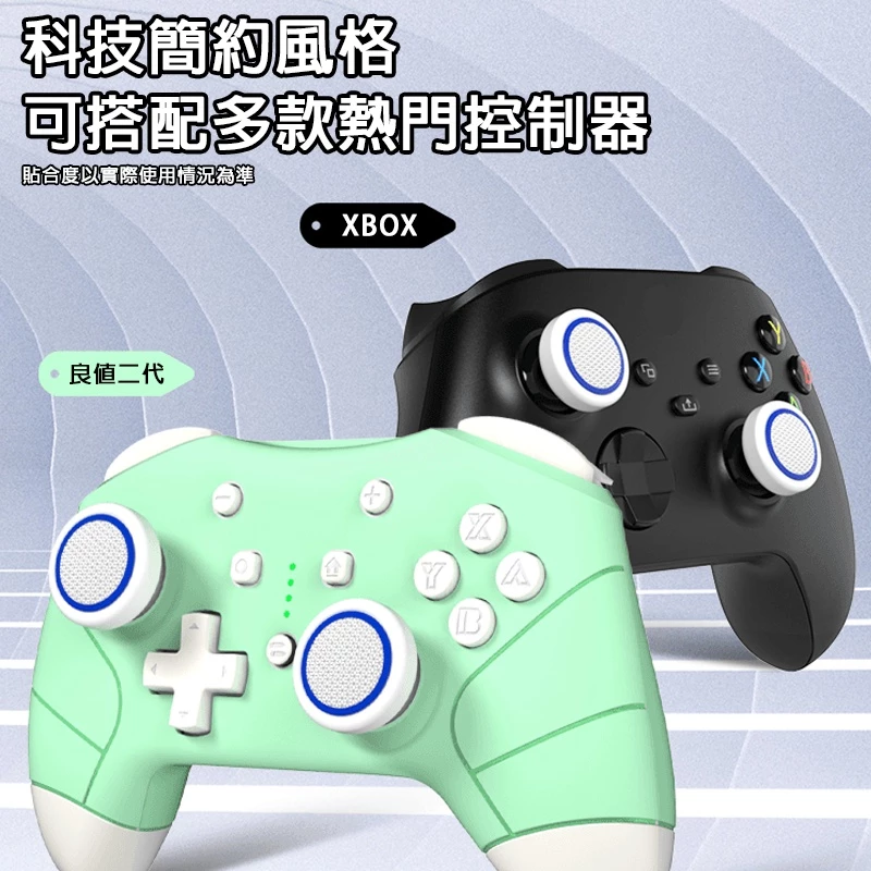 良值搖桿帽細節特寫