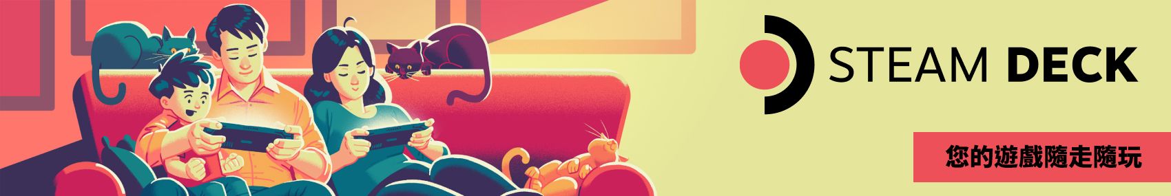 Steam Deck 掌上型遊戲電腦