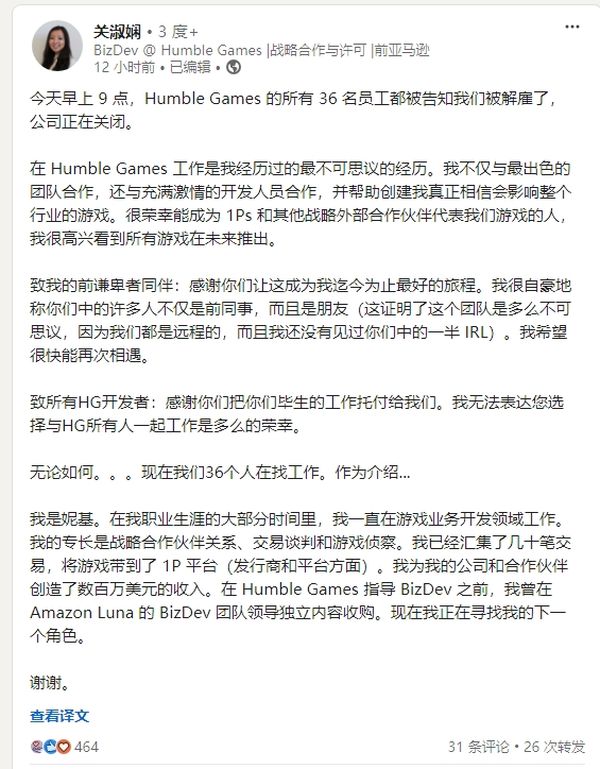 員工爆料 Humble Games 裁員