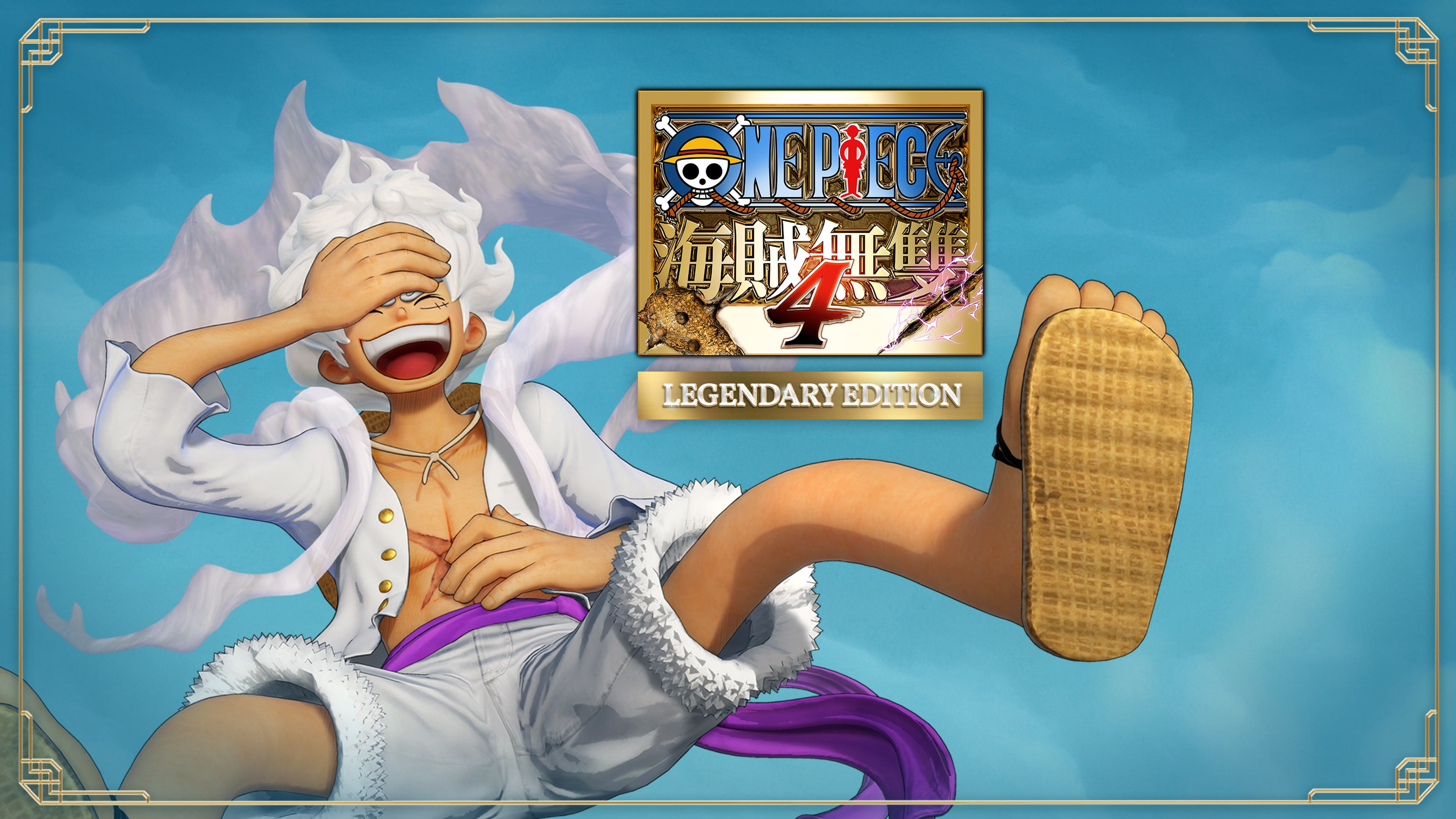 《航海王:海賊無雙4》數位傳奇版