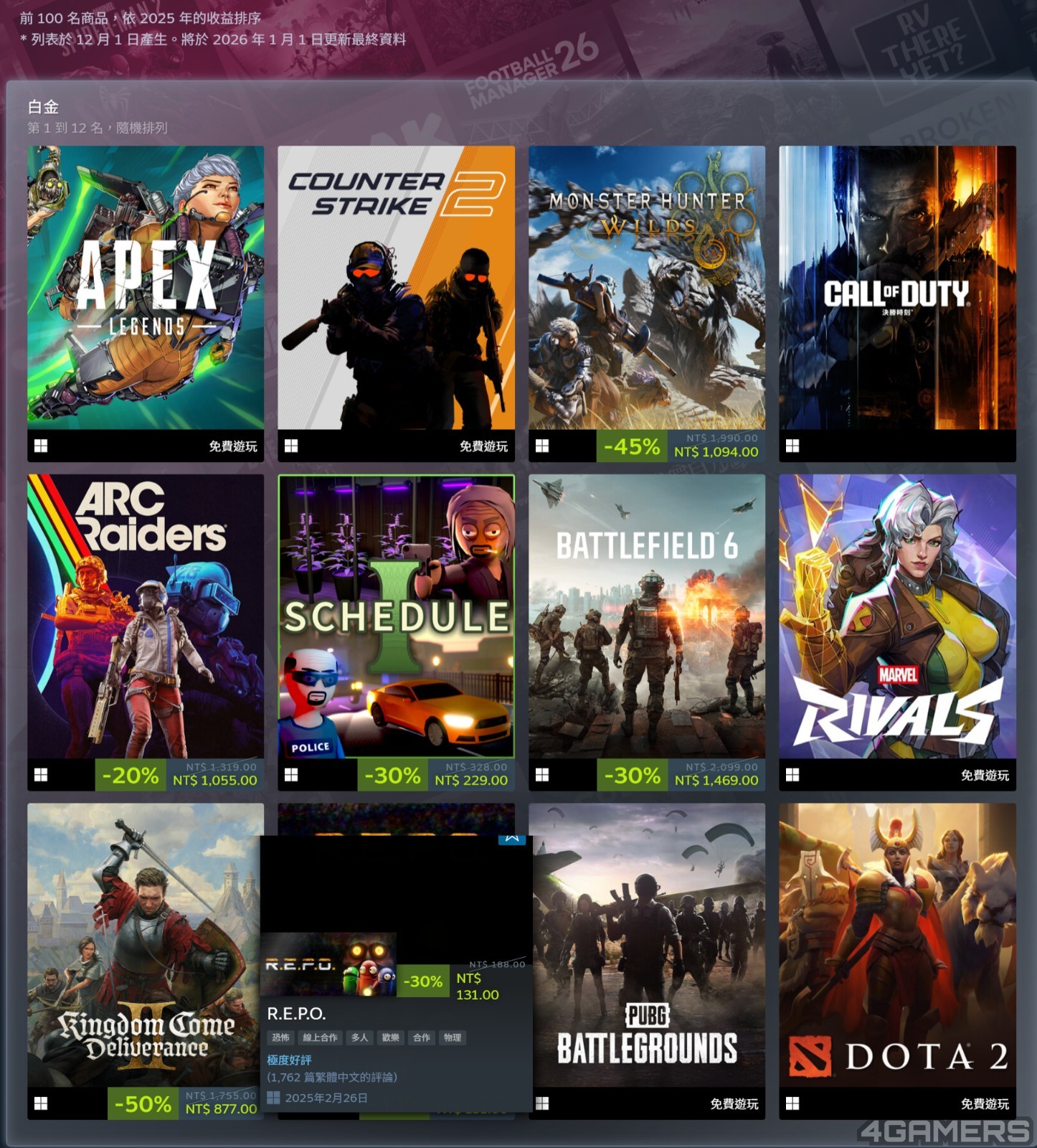 暢銷遊戲白金榜