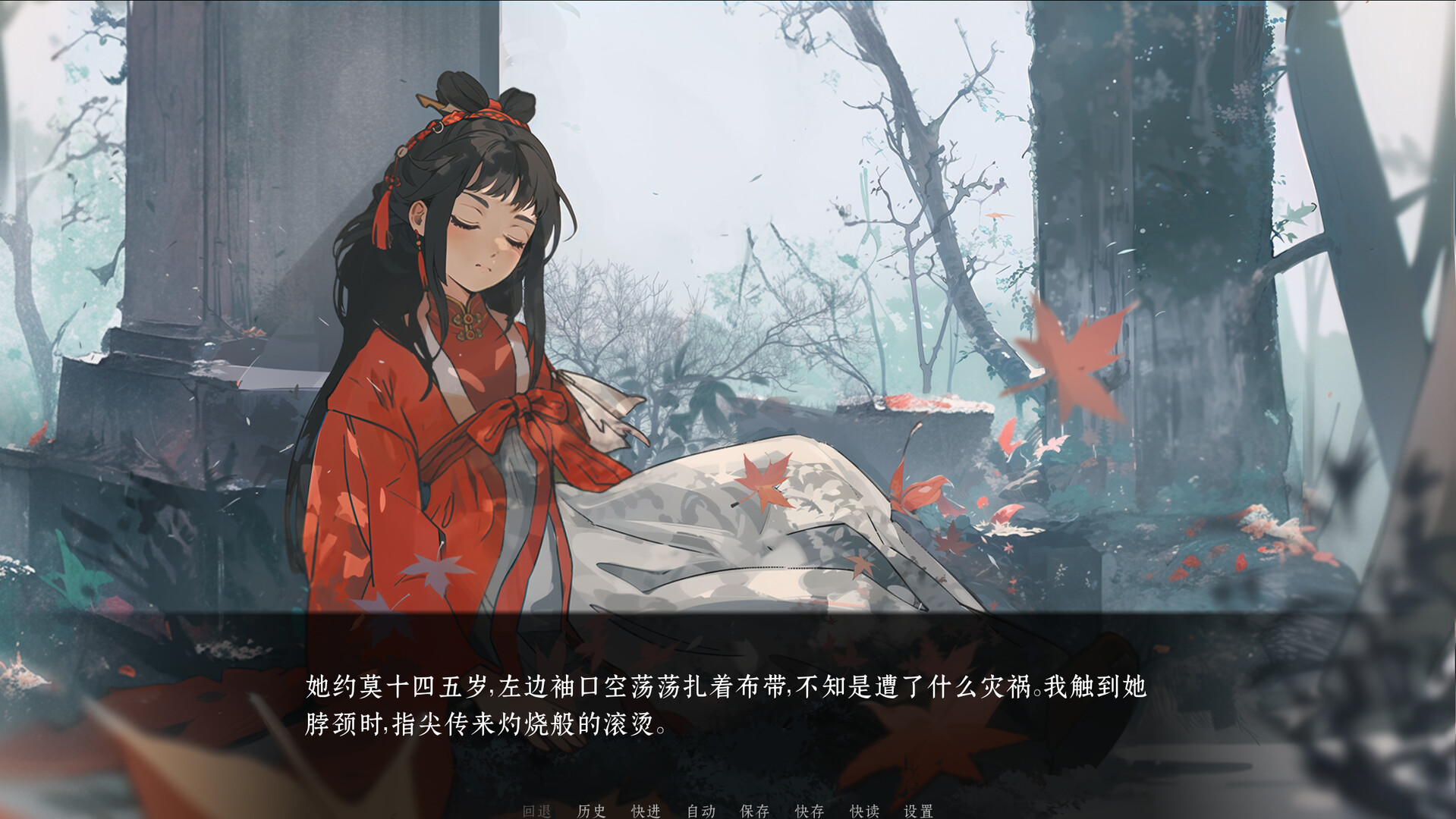 歷史文字冒險新作！《熒惑焚心錄》亂世復仇、家國情仇深度體驗，揭開明末懸疑劇本多重結局