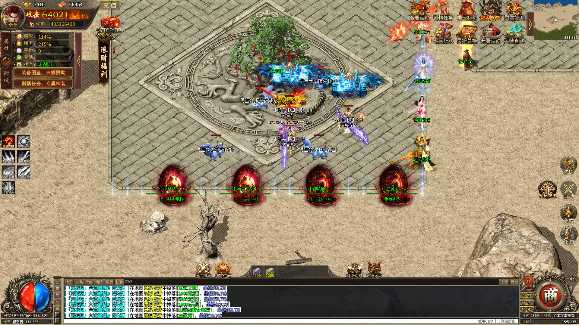 傳奇類型MMORPG新作《誅仙劍陣》來襲！福利爆送、千倍爆率，散人逆襲全面升級