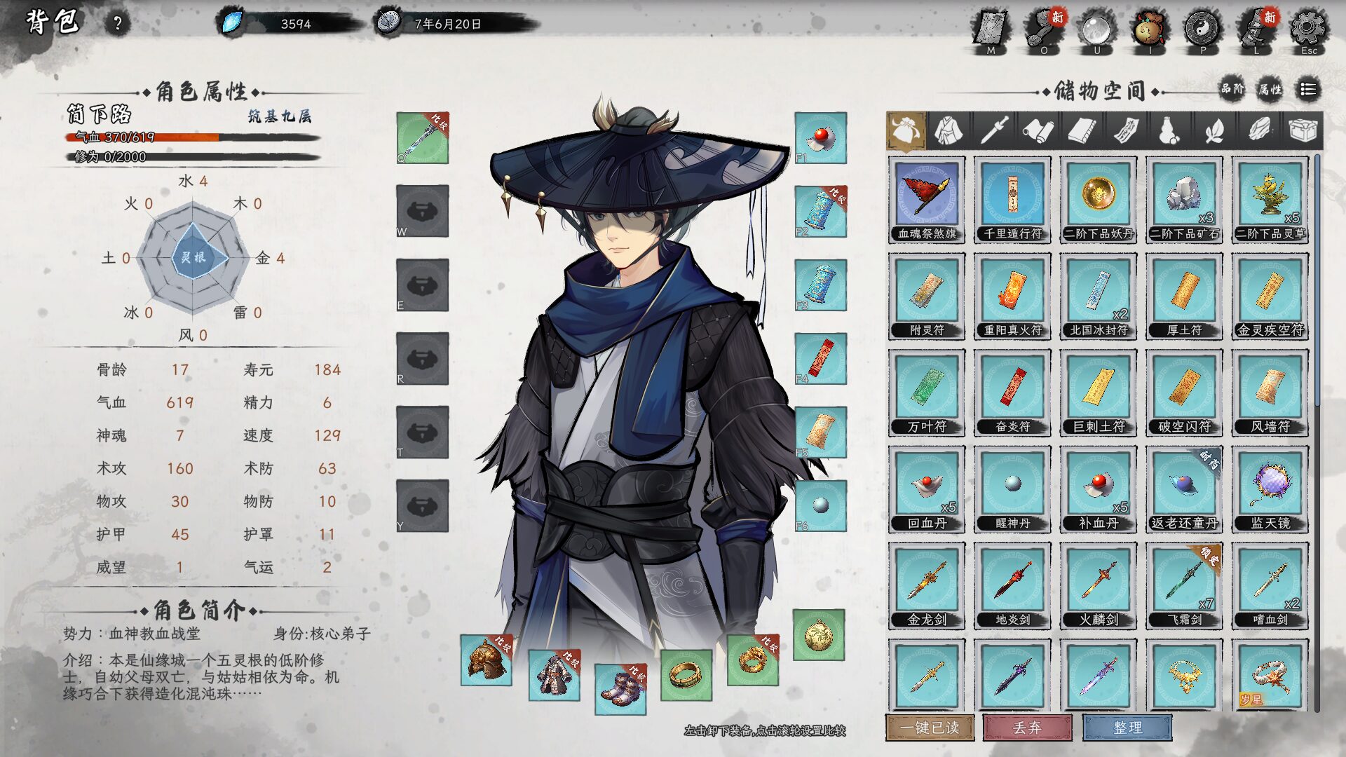 功法術法裝備物品等階與對應顏色