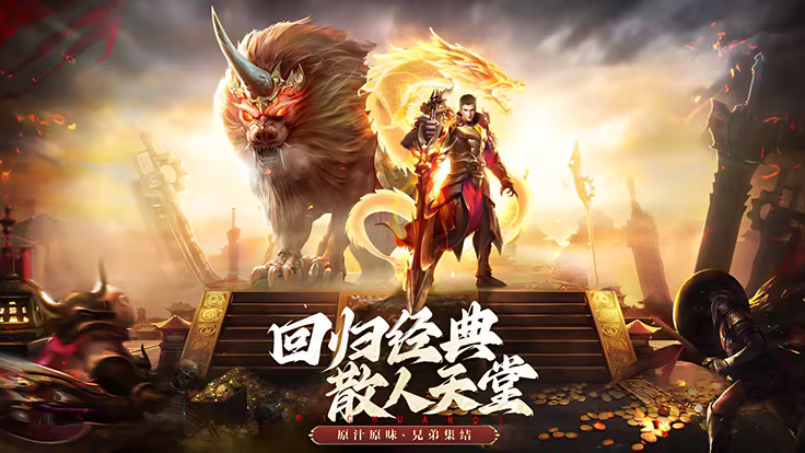 全新傳奇類MMORPG鉅作!《狂斬天下:萬劫成皇》Steam動漫熱血新作,神器使者顛覆戰法道玩法!