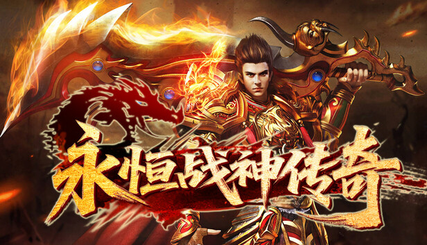 經典MMORPG回歸！《永恒战神传奇》Steam登場　英雄合擊、行會戰點燃沙城新戰火