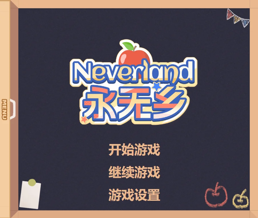 《永無鄉 NEVERLAND》新手避免3大探索誤區｜提升童話島冒險體驗