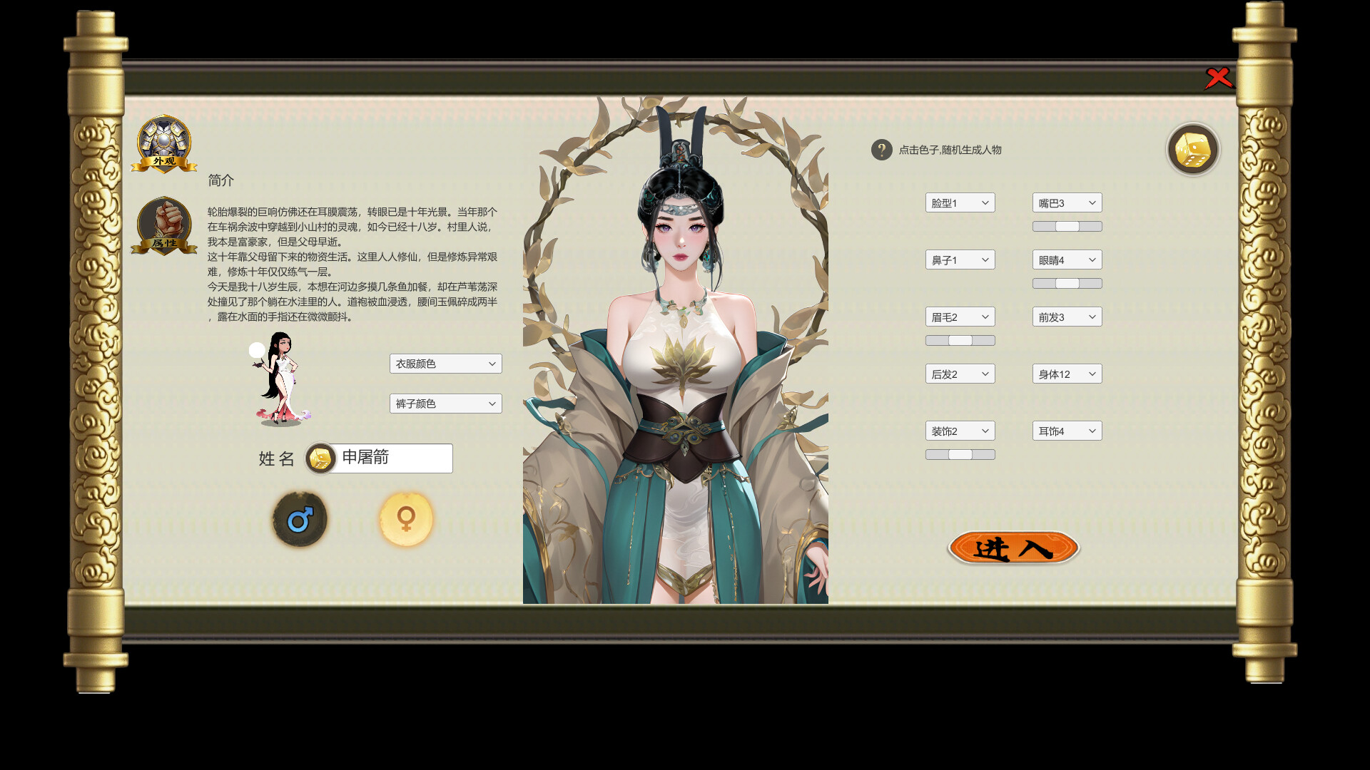 放置掛機、Roguelike、即時戰鬥新體驗！修仙遊戲《鴻運修仙傳》Steam登場，運氣機制全面翻新玩法