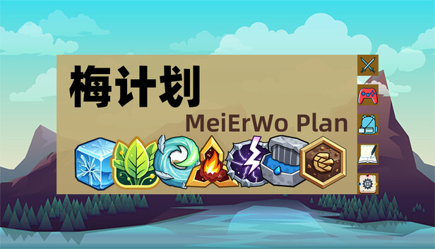 全新免費放置類遊戲《梅計劃》Steam搶先體驗開放！六大核心玩法、無縫資源管理激發掛機爽感