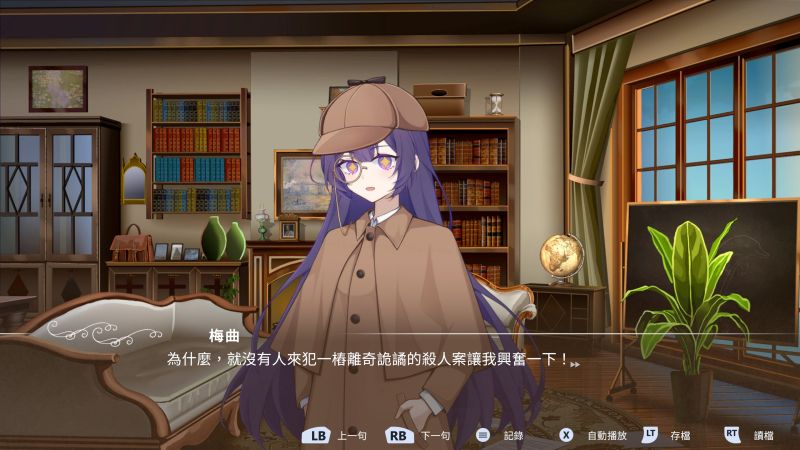 Xbox XSX冒險RPG《少女偵探－永生之謎》4K主機極致流暢，劇情黨必玩神作！