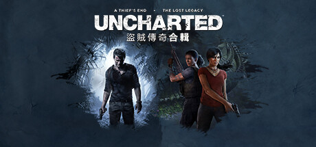 祕境探險《UNCHARTED™: 盜賊傳奇合輯》PC玩家必知的3大優化重點，避免新手常見設定錯誤