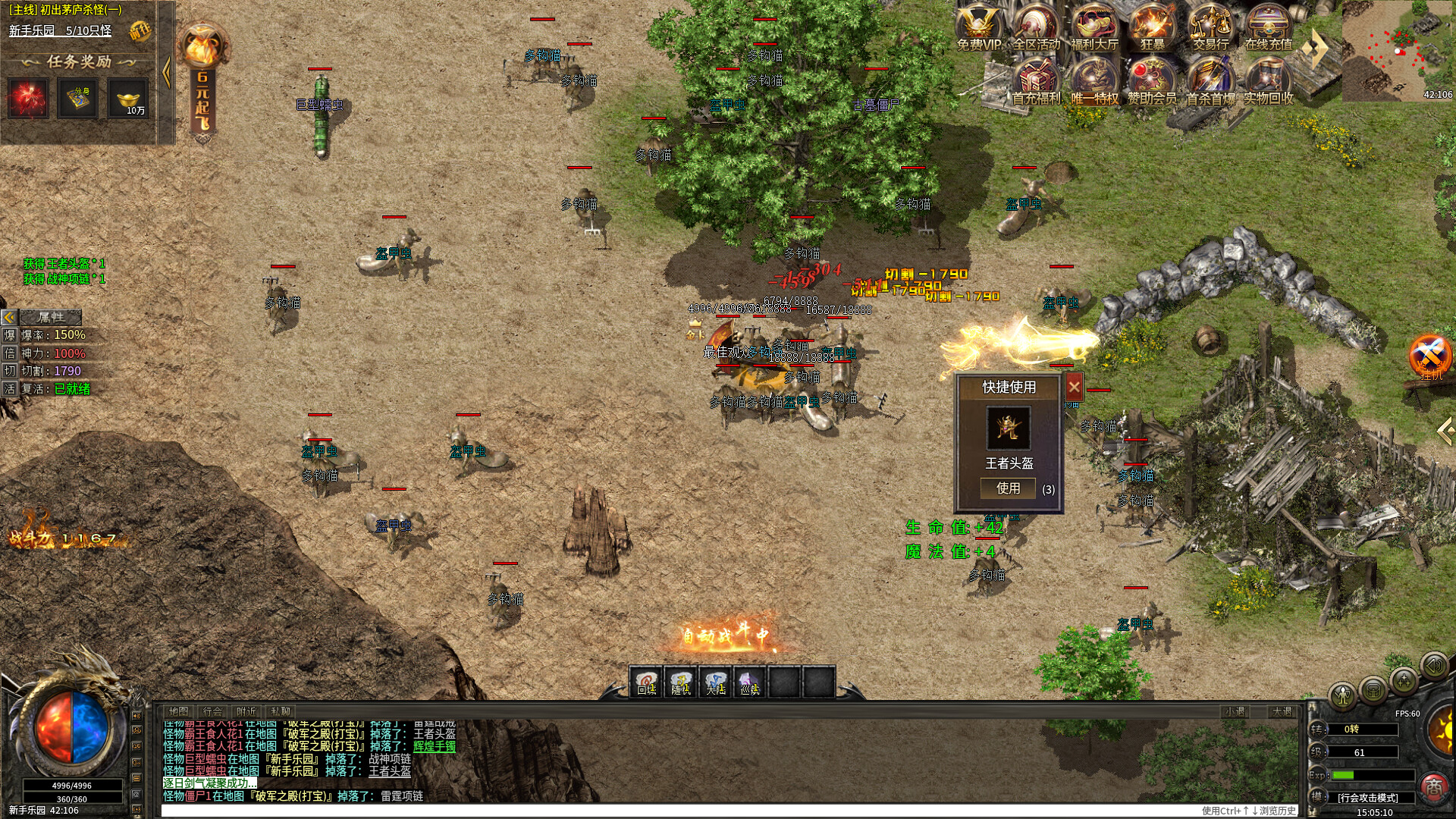 傳奇類MMORPG新作！《夢幻傳奇》Steam免費搶先體驗 登場 四大貼心福利、分身系統顛覆傳奇玩法