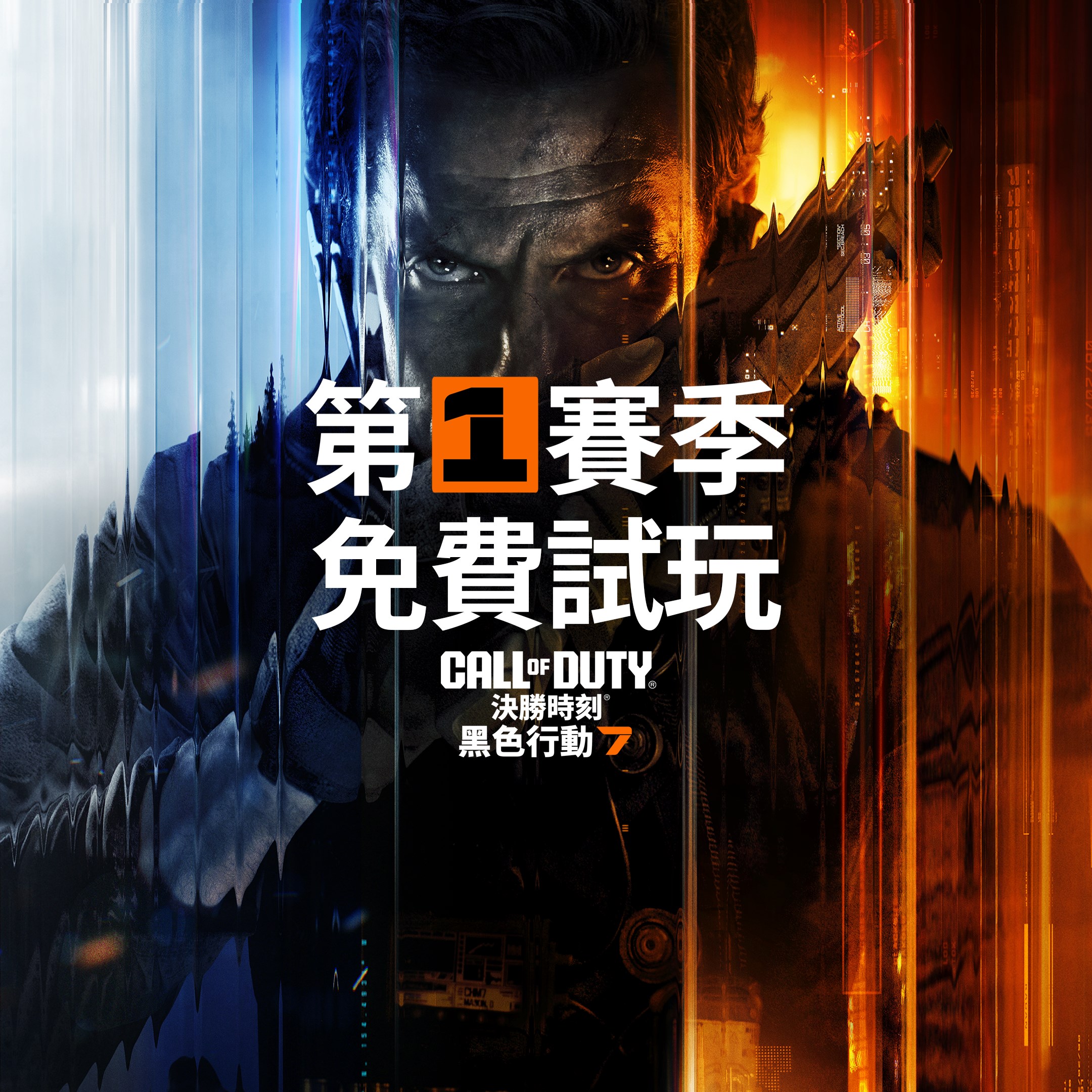 限時免費！Xbox XSX FPS《決勝時刻：黑色行動 7》試玩解禁，經典地圖重製嗨翻天