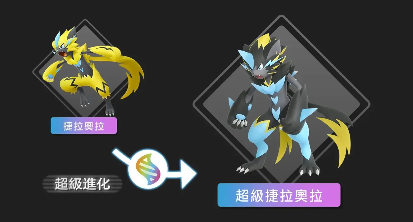 RPG動作遊戲《寶可夢傳說 Z-A》任天堂公布全新DLC「超次元爆湧」,雙超級進化寶可夢&限定活動震撼登場