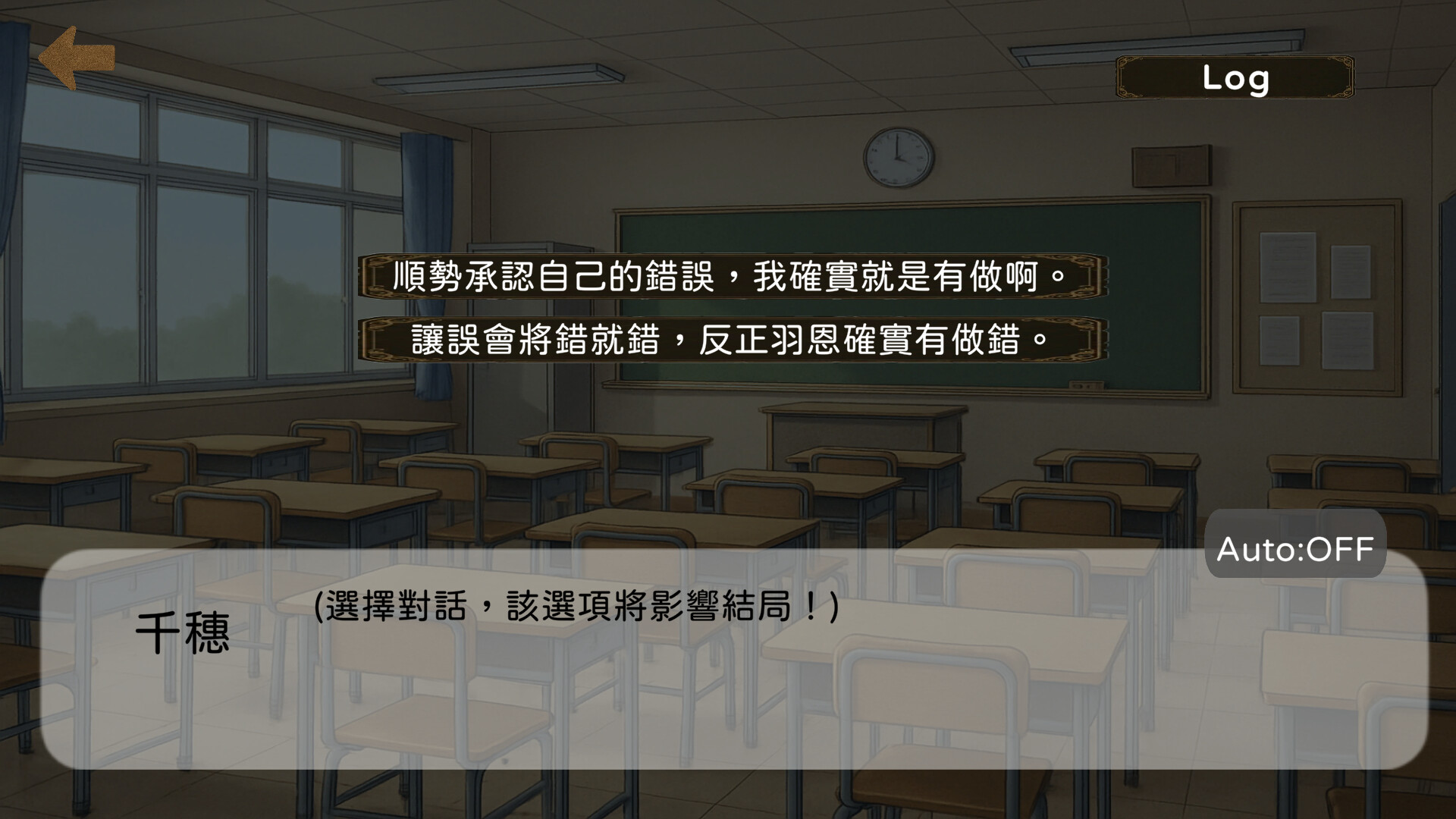 劇情冒險新作《Before Dawn 破碎的十七歲》—深度探索校園霸凌心理懸疑文字遊戲登場