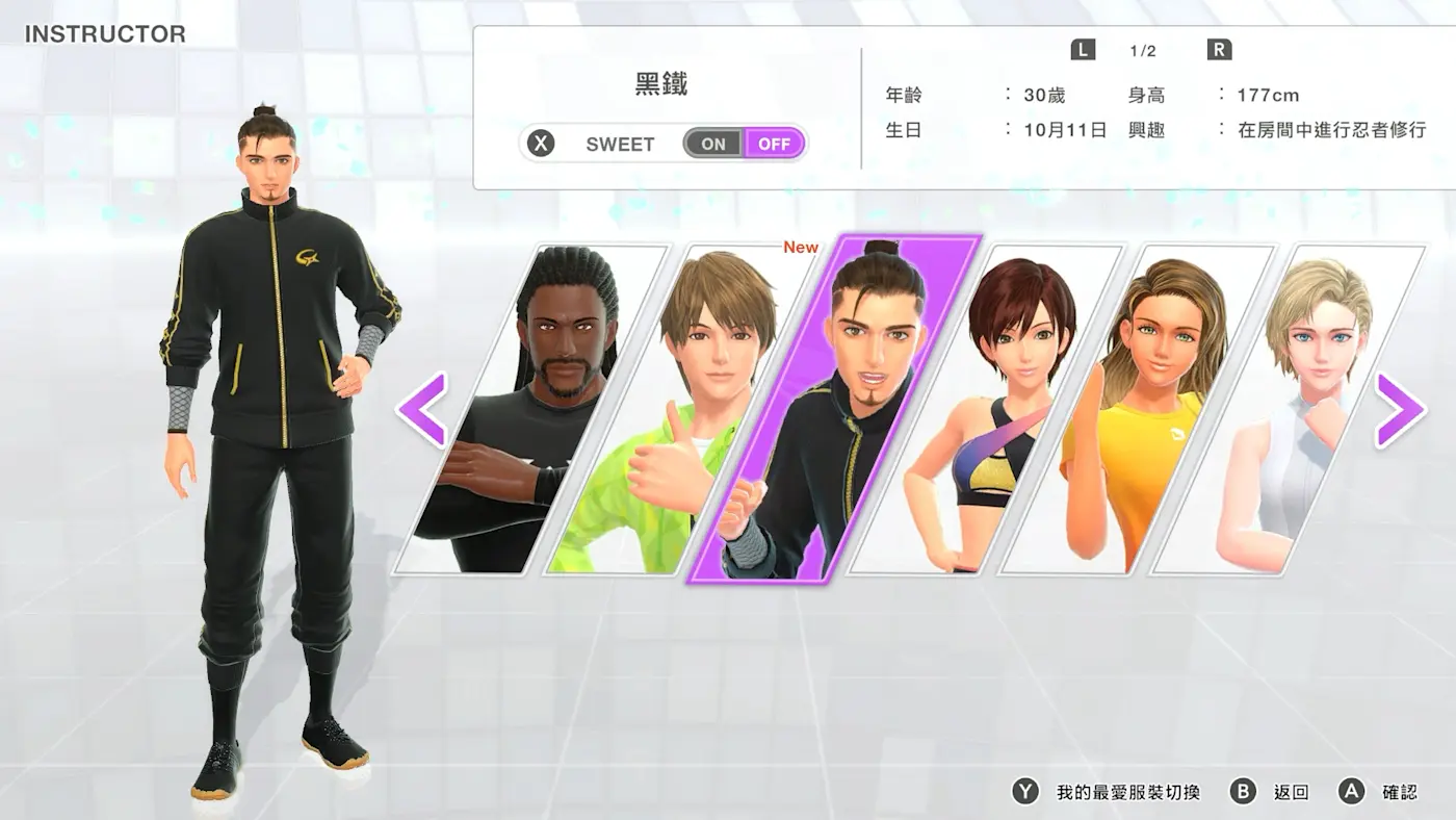 體感運動遊戲《健身拳擊 3》任天堂釋出新教練與太極拳課程免費更新