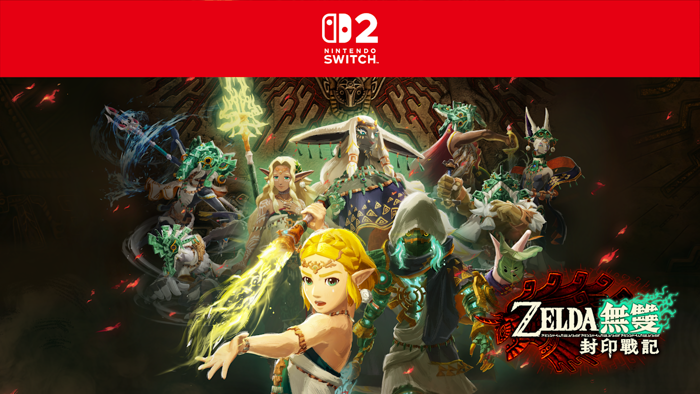無雙動作遊戲《ZELDA無雙 封印戰記》重大免費更新登場!任天堂帶來Nintendo Switch 2終極戰場體驗