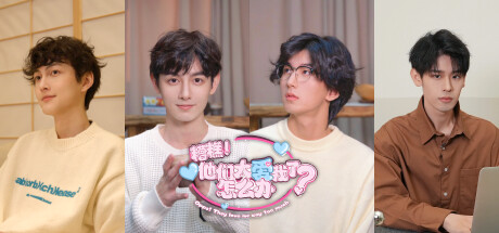 《糟糕!他们太爱我了怎么办?》評價解析:2025年新手避免3大常見失誤