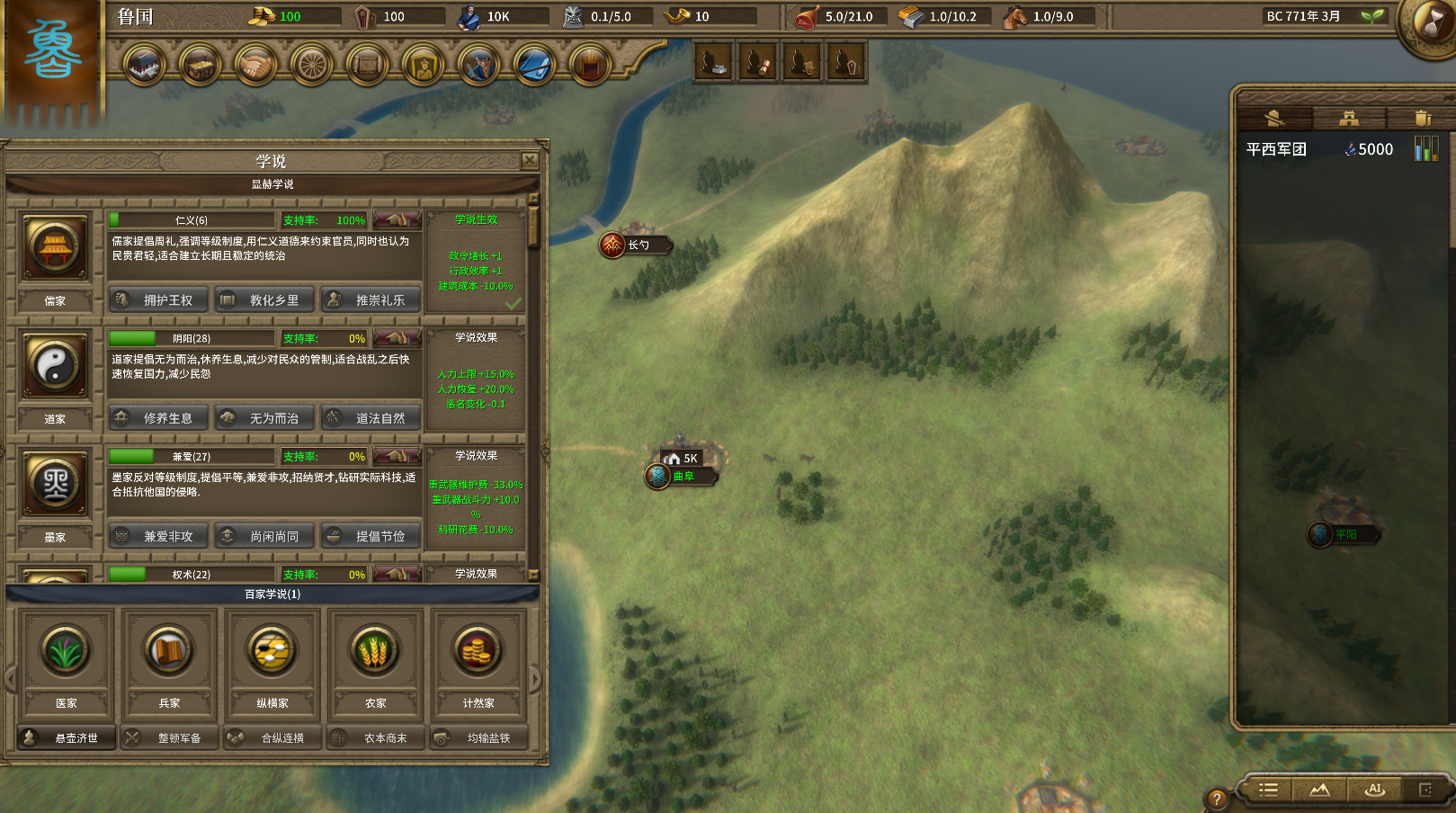 戰國策略遊戲《國戰2:列國志傳》2025避開這5個常見陷阱，新手輕鬆稱霸亂世