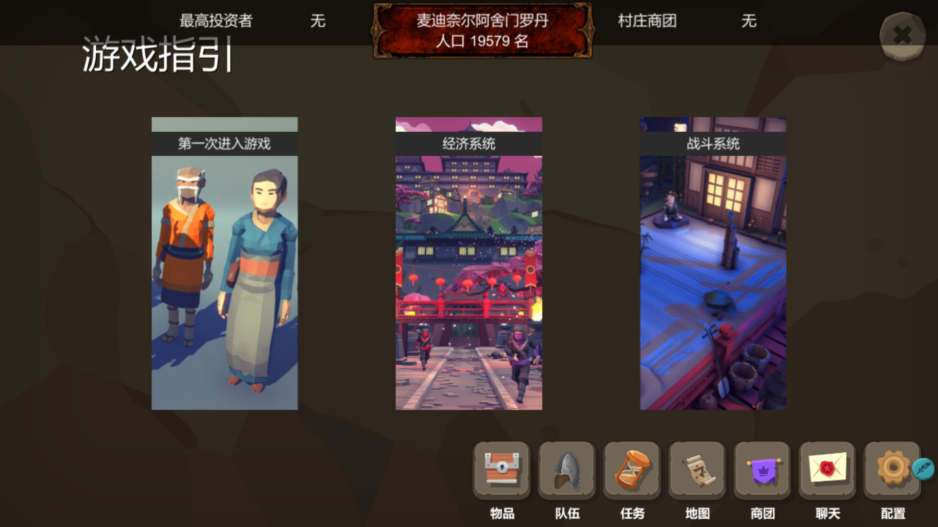 巨商玩家必看：避免《新巨商》5個常見交易失誤｜2025最新指南