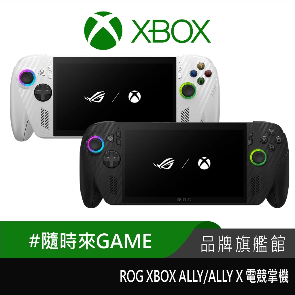 2026 電競掌機王者!ROG Ally X 黑色版進化登場:Z2 Extreme 效能大躍進,續航翻倍戰勝 Xbox 體驗