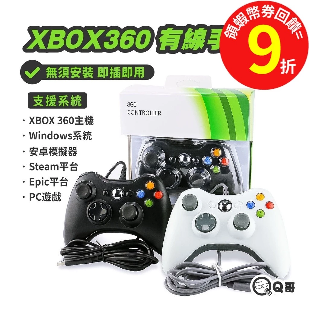 PC與Xbox玩家必看!300元有找的高CP值Steam手把開箱,2026年模擬器與動作遊戲的高評價首選