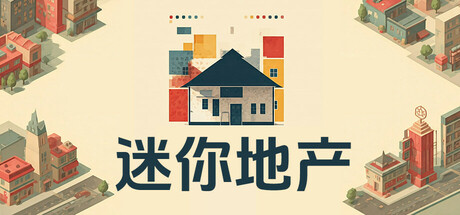 Estate 建造新手必看：《Mini Estate》城市規劃的3大效率技巧（2025最新版）