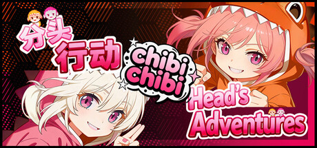 全新雙人合作動作平台遊戲《Head's Adventures:chibichibi》引爆話題！可愛小女巫跳脫賽博世界展開大冒險