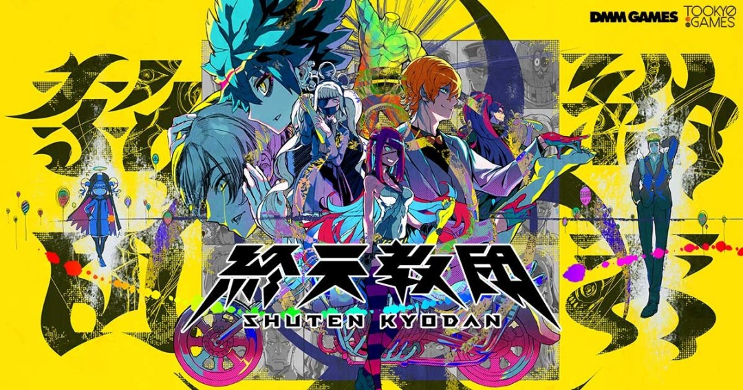 終天教團遊戲主視覺圖