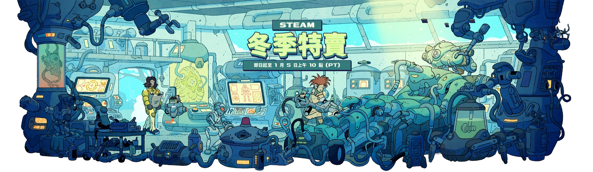 Steam 季節特賣活動