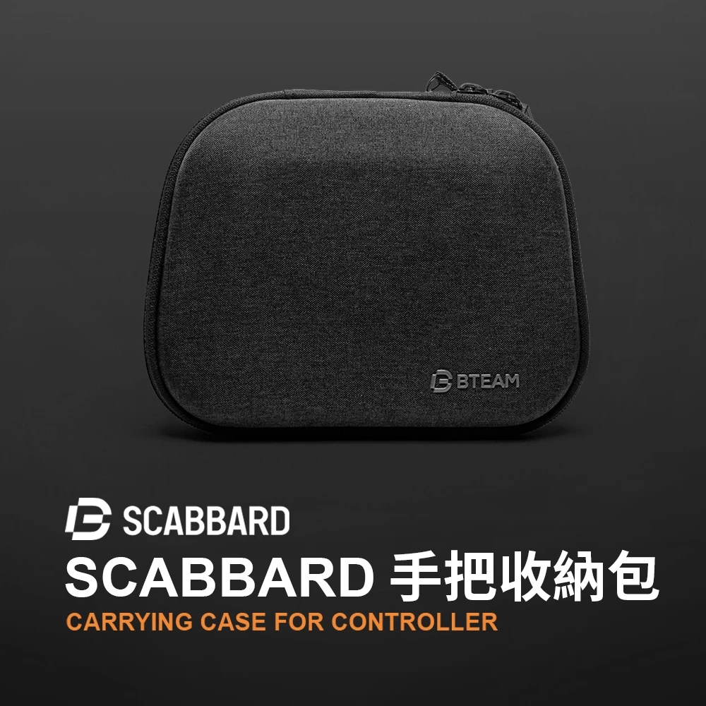 Scabbard 手把包 側面硬殼抗壓展示
