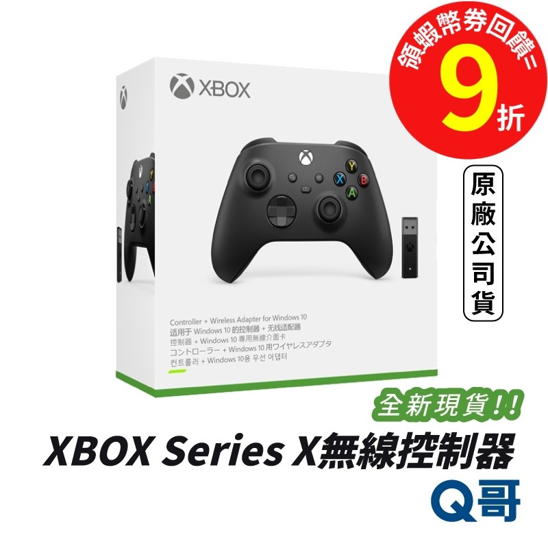 Xbox Series X|S 無線控制器外觀