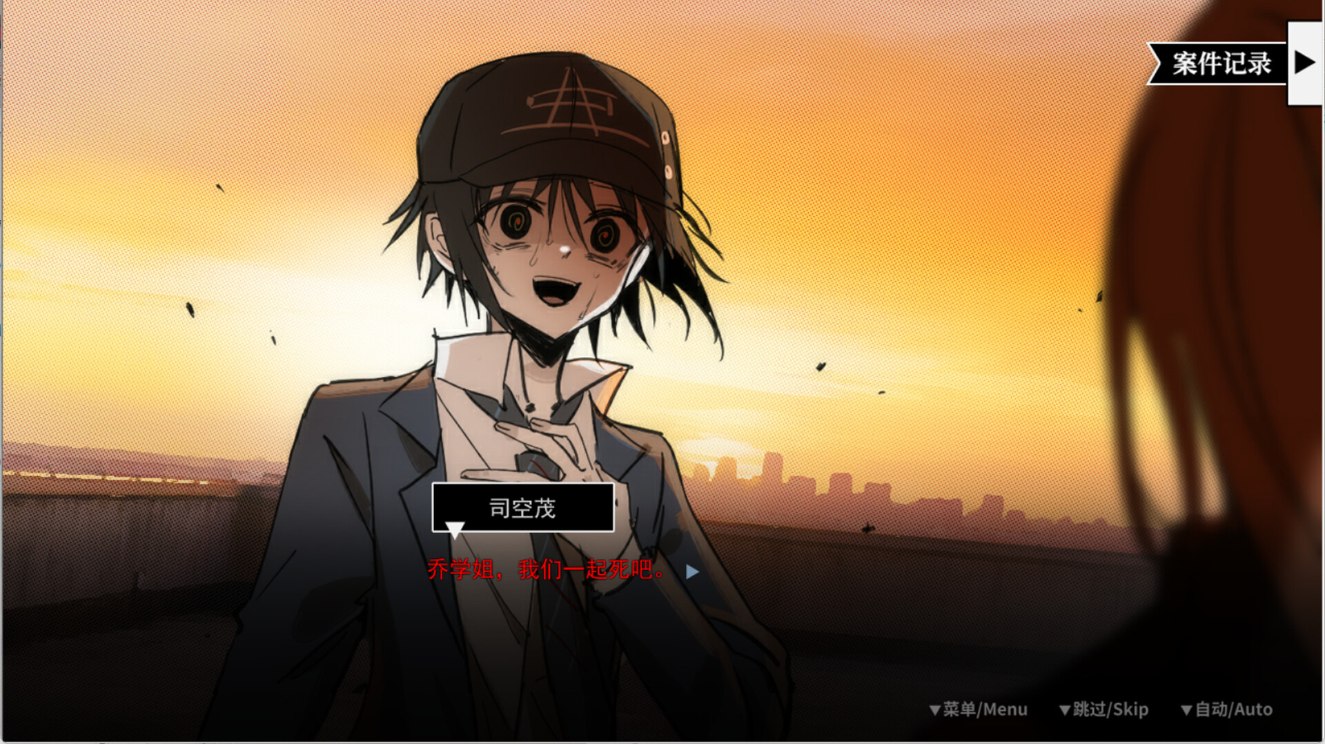 遊戲截圖:調查筆記介面,顯示了玩家需要收集的線索與資訊