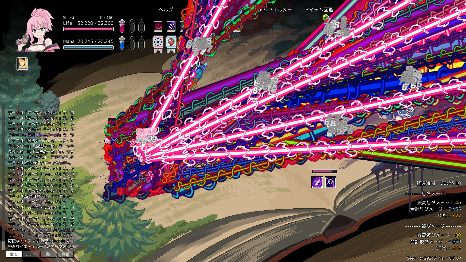 遊戲的角色屬性與裝備介面，顯示了複雜的數值與書籍裝備欄位